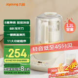 九阳轻音舱45分贝1.2L低音家用全自动豆浆机降噪榨汁2-3人用五谷杂粮破壁机P761国家补贴 抖音同配
