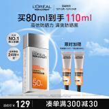 欧莱雅男士专用多重高倍防晒霜乳保湿露SPF50 80ml小银砖户外防晒黑晒伤