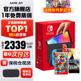 任天堂（Nintendo）Switch OLED日版/港版游戏机续航加强版ns体感掌机便携家用主机 OLED日版红蓝64G+塞尔达+奥德赛（保税仓）