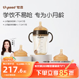 世喜婴儿学饮杯6个月以上宝宝鸭嘴杯PPSU喝水奶瓶儿童水杯套装