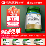 健尔马硫酸软骨素氨糖钙胶囊 90粒 补软骨护关节 中老年人 单瓶装