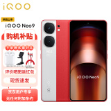 vivo iQOO Neo9 16GB+512GB 红白魂 第二代骁龙8旗舰芯 自研电竞芯片Q1 IMX920 索尼大底主摄 5G手机ZG