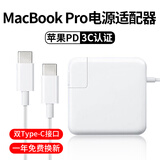 原焋苹果电脑96w充电器macbook pro笔记本手提电脑type-c充电线macbook air充电头mac电源适配器A2485 【C口96W】A2141/A2338/A2779 电源线3C认证适