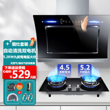 欧派诺（OPPAINUO）oppainuo油烟机烟灶套装 侧吸式双电机抽油烟机家用自动清洗挥手感应大吸力脱排吸油烟机灶具套装 900体感清洗烟机+定时款液化气九腔猛火玻璃灶 包安装