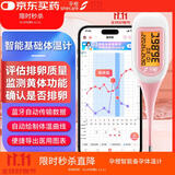 孕橙智能基础体温计测排卵期备孕体温计口腔女性软头电子体温温度计表