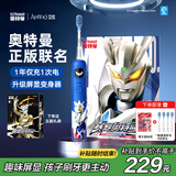 ApiYoo艾优终极赛罗奥特曼儿童电动牙刷3-6-15岁软毛护龈 超长续航 送男女孩小学生孩子儿童节日生日礼物