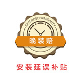 晚装赔