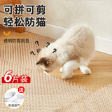 萌嘟星宠 防猫刺钉驱猫神器防猫爬刺垫沙发保护猫狗隔离禁区刺网垫 6片装