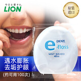 LION狮王原装进口膨胀牙线 CLINICA 尼龙质 遇水蓬松牙线牙缝清洁 齿科版袋装 40m 1卷