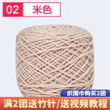 织围巾毛线团diy手工编织围巾粗线8股情人棉毛线球自织围脖毛衣送男女朋友 02米色+运费险