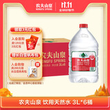 农夫山泉  饮用水 饮用天然水3L*6桶 整箱 桶装水