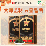 传奇会乌龙茶 安溪铁观音 清香型特级500g轻火礼盒装茶叶新茶送礼礼品