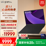LG gram Pro 2025 国家补贴 2代Ultra7 17英寸轻薄AI笔记本(90Wh长续航 32G+1TB 黑17Z90TP-G.AL88C)