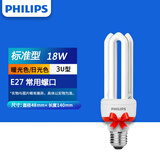 飞利浦（PHILIPS）大螺口E27节能灯家用客厅厨房吊灯筒灯光源螺旋超亮灯泡2u3u型 3U 18W 黄光2700K