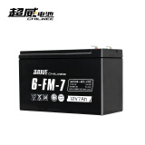 超威（CHILWEE）12V7AH配充电器UPS电瓶电源电梯安防通讯同12V7.5a9Ah儿童汽车12V