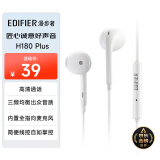 漫步者（EDIFIER）H180Plus 半入耳式有线耳机 手机耳机 音乐耳机 3.5mm接口 电脑笔记本手机适用