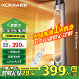 康佳（KONKA）取暖器家用石墨烯暖风机浴室电暖器塔式遥控电暖气卧室语音取暖大面积烤火炉速热 KH-NFJ30H58R