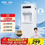 安吉尔饮水机家用制冷制热一体机上置桶装水抽水器即热式直饮水烧水一体茶吧机烧水壶Y1351LKD-C
