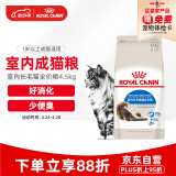 皇家猫粮 成猫猫粮 室内长毛猫 ILH35 通用粮 1-7岁 4.5KG