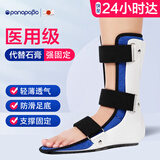 PANAPOPO踝关节固定支具跖骨骨折支撑护脚踝扭伤崴脚医用护具石膏鞋左脚L