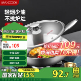 美厨（maxcook）304不锈钢炒锅 带盖锅具32cm三层钢锅 电磁炉燃气炉通用MCGU-YY32