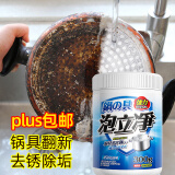优沃厨房泡立净 锅底黑焦垢去除剂不锈钢清洁膏锅具去重油污清洁剂