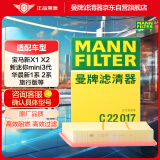 曼牌（MANNFILTER）空气滤清器空气滤芯C22017华晨宝马118i120i220i218i/新X1/新MINI