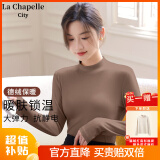 La Chapelle City拉夏贝尔莫代尔打底衫女秋冬季2024年新款柔软亲肤简约百搭上衣 2024冬德绒半高领-浅咖纯色 XL（建议125-140斤）