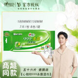 心相印杀菌湿巾【肖战推荐】7片8包3提99.9%杀菌卫生超迷你便携口袋湿巾 3小提24包168片