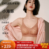 伊维斯（ENWEIS）小海豚内衣无痕透气小胸聚拢不空杯蕾丝无钢圈抗菌文胸内衣女 豆沙色 L /165（适合：75D,80ABC)