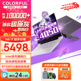 七彩虹隐星P15 游戏本 50系满性能独显 40系独显直连高刷 学生设计 软件编辑笔记本电脑 满血电竞笔记本 【爆】P15:I5-12450H/RTX4050 *增强升级版【 16G内存 1TB固态】