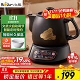 小熊（Bear）智能煎药壶 中药壶 中药锅 熬药电砂锅 全自动中药罐中药煲3升大容量分体式陶瓷家用 JYH-A30A1