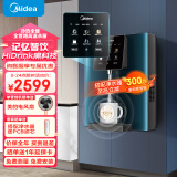 美的（Midea）家用净水器伴侣管线机 记忆智饮触控 全通量匹配 高温杀菌 壁挂式直饮 速热饮水机MG908-D升级款