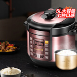 美的（Midea） 电压力锅电高压锅家用大容量多功能定时预约高压电饭煲电饭锅 可煮小米粥2-3-5-8人用 【5L 单胆】-4-10人 5L