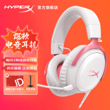 极度未知（HYPERX）飓风2飓风3系列电竞游戏耳机头戴式 fps吃鸡耳麦降噪麦克风 原金士顿cloud2电竞耳机 飓风3-雾光粉【DTS音效丨新品上市】