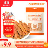 益和宠物零食鸡肉干狗零食 中小型犬成幼犬奖励零食 醇香鸡小胸100g