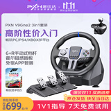 莱仕达V9Gen2游戏方向盘赛车模拟器PC/PS3/PS4/Xbox f1欧卡2地平线5神力科莎尘埃
