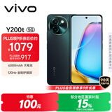 vivo Y200t 12GB+256GB 极光 国家补贴 44W 6000mAh 120Hz金刚护眼屏 双扬300%大音量 拍照 AI 手机