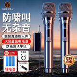 好牧人充电无线麦克风万能话筒家庭KTV专业唱歌演出舞台主持演讲k歌会议户外音箱音响功放调频接收器通用