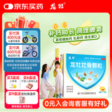 龙牡壮骨颗粒 5g*30袋 健脾胃儿童脾胃虚弱 婴幼儿有机钙颗粒 健骨补钙 预防软骨病 乳酸钙
