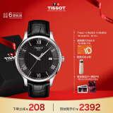 天梭（TISSOT）龚俊同款 俊雅系列腕表 皮带石英男表 T063.610.16.058.00