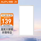 奥普（AUPU）ZTLD5124B嵌入式超薄LED平板灯 集成吊顶厨卫灯 300*600