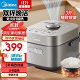 美的（Midea）电饭煲IH加热家用升级预约多功能电饭锅一级/二级能效可选3升/4升 1-2-3-5-8人用【家电政府补贴】 稻香3.0双环焕活IH加热 3L MB-HS353