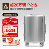 Diplomat外交官铝框拉杆箱星光登机箱行李箱20英寸男女旅行密码箱TC-9032