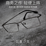 普采薇近视眼镜男可配度数防雾防蓝光抗辐射变色散光防雾眼睛纯钛近视镜 眼镜+镜片1.67折射率（超薄） 镜架默认黑色 配变灰色防蓝光镜片（一镜两用）