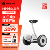 九号迷你九号平衡车 小九米Mini孩子酷礼物电动车9号体感智能骑行成人驱动超长续航 9号平衡车白色【85kg载重】