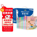 国际儿童文学获奖书系（礼盒版共10册）有声版彩虹鸽+捣蛋鬼日记+兔子坡+小海蒂+草原上的小木屋+吹号手的诺言+木头娃娃历险记+牧牛小马斯摩奇+青鸟+夏日指环十大经典名著 小学生三四五六年级课外阅读