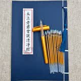 太上老君常说清净经临摹字帖原文抄写读本硬笔秀丽笔练字 清静经+抄经笔+10芯