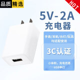 掌之友5v2a快充头USB充电器套装安卓通用手表iphone14/13/12华为苹果荣耀小米手机手环耳机电源USB适配器 【5v2a】充电头 迷你小巧便携