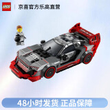 乐高（Lego）速度与激情系列76921奥迪赛车拼插积木生日礼物